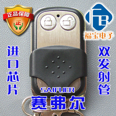 Garage door remote control flap door remote control Syvre SAIFUER Seifer garage door special remote control