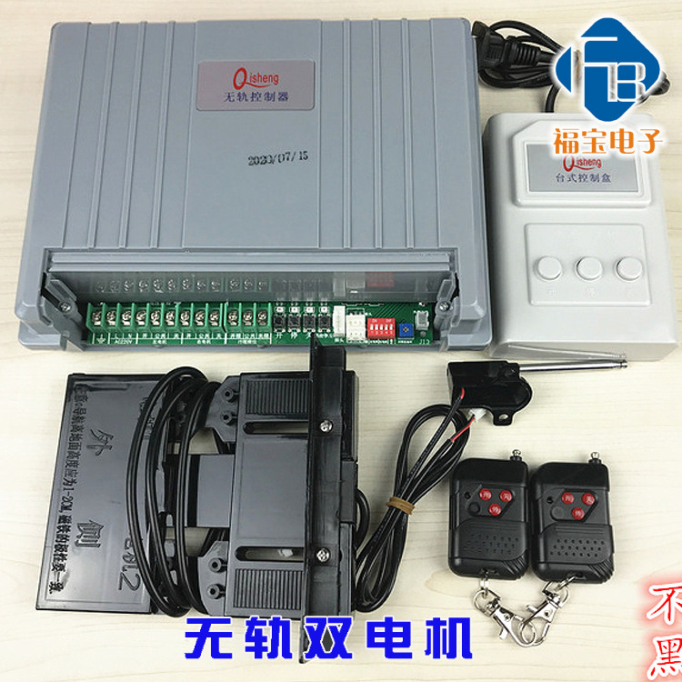 Qisheng Qisheng universal electric telescopic door trackless controller motherboard universal telescopic door rail controller
