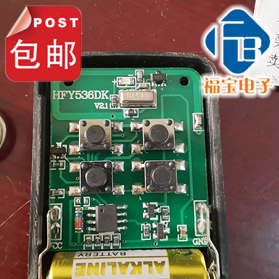 Retractable door remote control sliding door remote control swing door remote control HFY536DK remote control HFY536DK