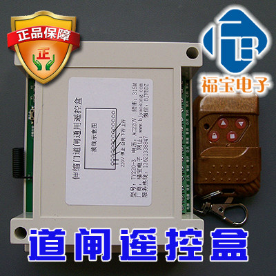 Telescopic door remote control box Fence machine remote control box Fire shutter door remote control box Fast shutter door 220V remote control box