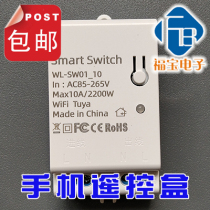 Mobile phone APP remote control flap garage door remote control rolling door remote control universal garage door remote control box