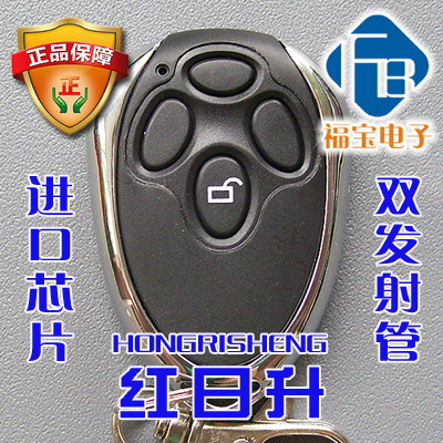 Garage door remote control Flap door remote control HONGRISHENG Garage door PAX-2 remote control