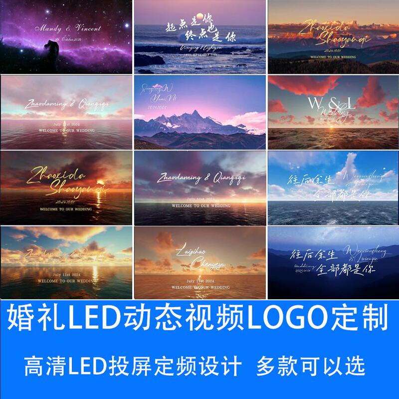Little Red Book Same Style Sunset, Sunrise, Sea Waves, Scenery, Wedding Background, Led Large Screen Dynamic Video Production Little Red Book Same Style Sunset, Sunrise, Sea Waves, Scenery, Wedding Background, Led Large Screen Dynamic Video Production