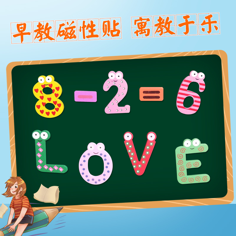 Children's early education educational magnetic stickers number stickers letter stickers refrigerator stickers recognize digital pinyin baby digital toys