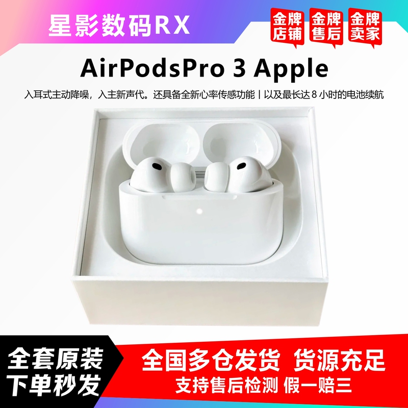Apple AirPods Pro 3 Apple/Apple AirPods Pro (2Nd Generation) Active Noise Canceling Headphones Apple AirPods Pro 3 Apple/Apple AirPods Pro (2Nd Generation) Active Noise Canceling Headphones