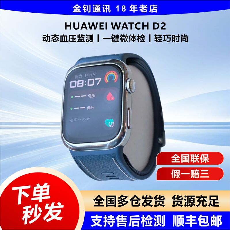 In-Stock Huawei Watch D2 Wrist-Mounted Dynamic Ecg Blood Pressure and Heart Rate Monitoring Smartwatch with Atrial Fibrillation and Premature Heart Beat Alert In-Stock Huawei Watch D2 Wrist-Mounted Dynamic Ecg Blood Pressure and Heart Rate Monitoring Smartwatch with Atrial Fibrillation and Premature Heart Beat Alert