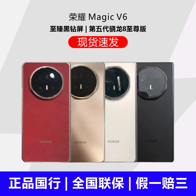 HONOR Magic V 40% off Foldable Screen Fifth-Generation Snapdragon 8 Extreme Edition Ai Conference Assistant 5g Mobile Phone HONOR Magic V 40% off Foldable Screen Fifth-Generation Snapdragon 8 Extreme Edition Ai Conference Assistant 5g Mobile Phone