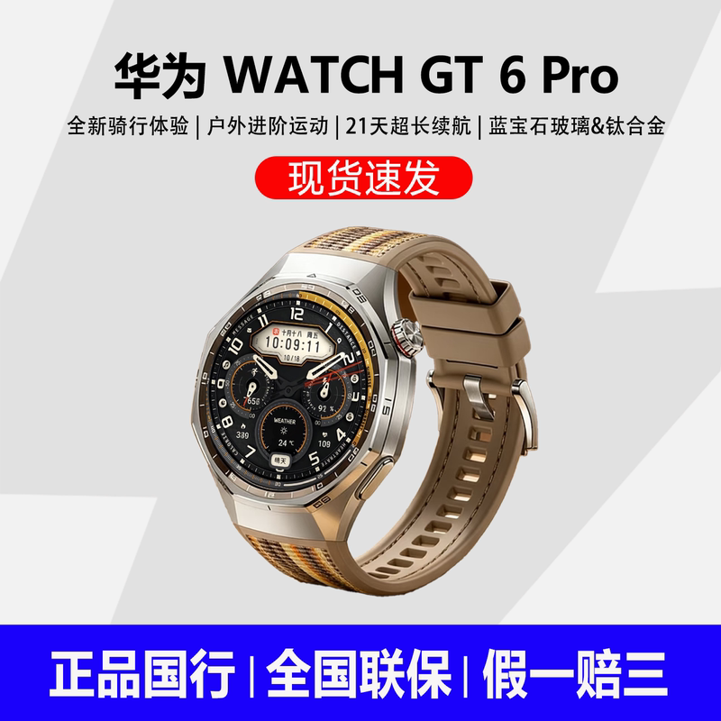 In Stock Huawei/Huawei Watch Gt 6 Pro Outdoor Sports Cycling Experience Ultra-Long Battery Life Smart Watch