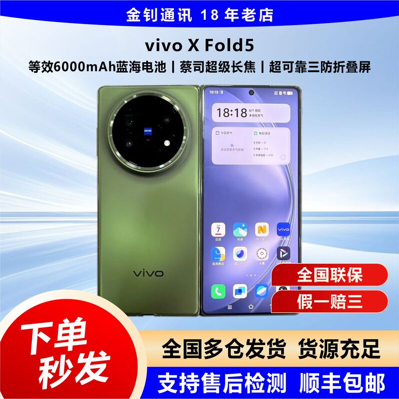 Vivo X Fold5 Zeiss Super Telephoto Triple-Proof Camera Office Gadget Full Netcom 5g Foldable Screen Phone Vivo X Fold5 Zeiss Super Telephoto Triple-Proof Camera Office Gadget Full Netcom 5g Foldable Screen Phone