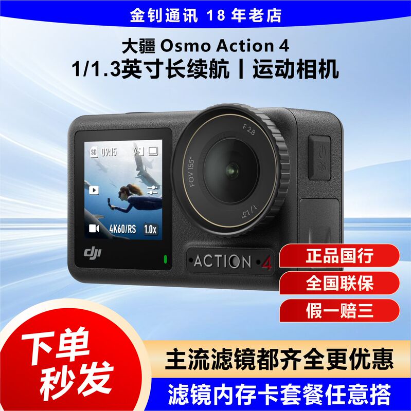 Dji/Dji Osmo Action 4 Action Camera Fishing Cycling Diving Motorcycle Vlog Camera