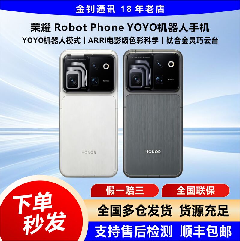 HONOR Robot Phone Yoyo Robot Phone Titanium Alloy Smart Gimbal Camera