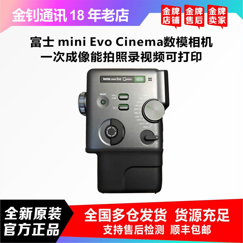 The Fujifilm Instax Mini Evo Cinema Digital-Analog Camera Can Take Photos, Record Videos, and Print Them