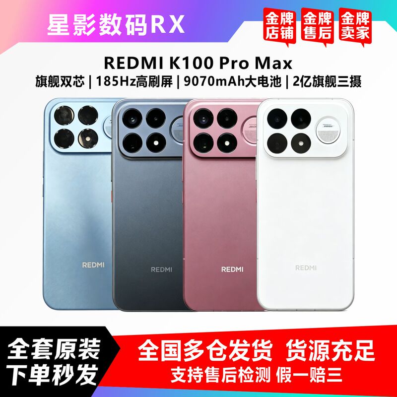 In Stock MIUI Redmi K100 Pro Max Student Gaming Flagship E-Sports Smart 5g Mobile Phone In Stock MIUI Redmi K100 Pro Max Student Gaming Flagship E-Sports Smart 5g Mobile Phone