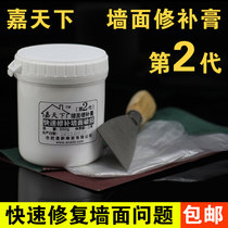 Interior wall paint Putty powder paste interior and exterior wall surface repair paint wall paint latex paint white water-resistant crack paint