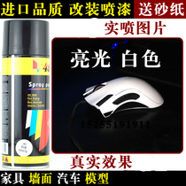 Matt White self-painting 1007 matte white self-painting car furniture refurbishment repair wall paint metallic paint