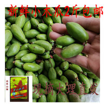 Fresh red flower small papaya sour and sour taste Fruit Yunnan Dali fried meat with 2 catties for a dip in water ready-to-eat