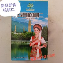 Ready-to-eat walnut meat 2021 New stock Thin Peel Great Bubble crisp and independent small packaging snacks Yunnan Dali Aroma Hair