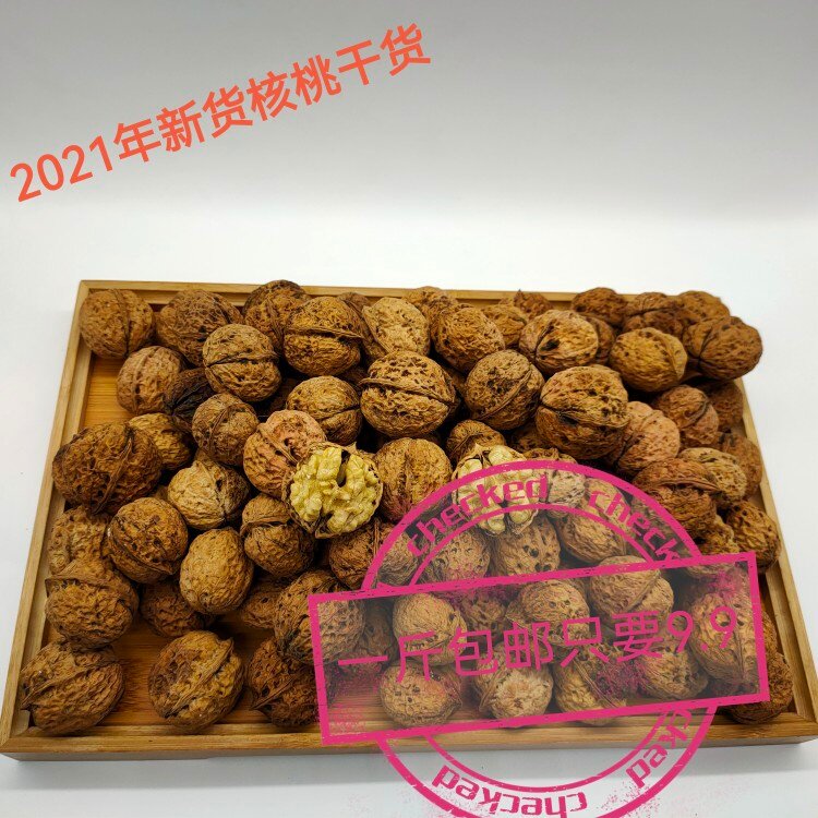 2021 New goods Yunnan Yunnan Peel Paper Leather Thin Leather Walnut Fresh Black Peach Thin Crust Good Quality Original Taste Pregnant pregnant Old Tree Nuts