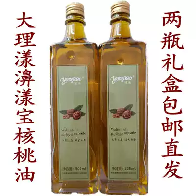 Dali Yangbao Yangbao pure walnut oil Edible oil Walnut oil Infant non-staple food Dali Yangbao straight hair