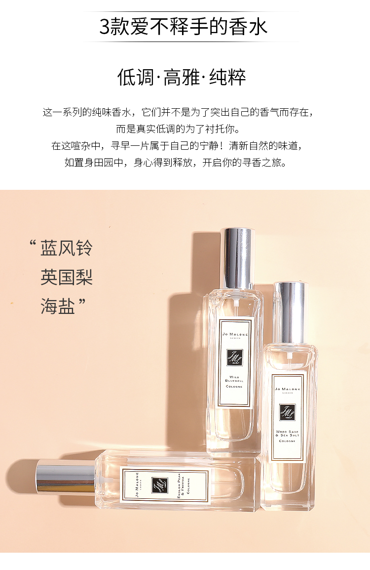 Jo Malone Zuma 珑 马 马 小兰 鼠 海 Tiếng Anh Pear Blue Bell 30ml suddenly madame glamour 50ml