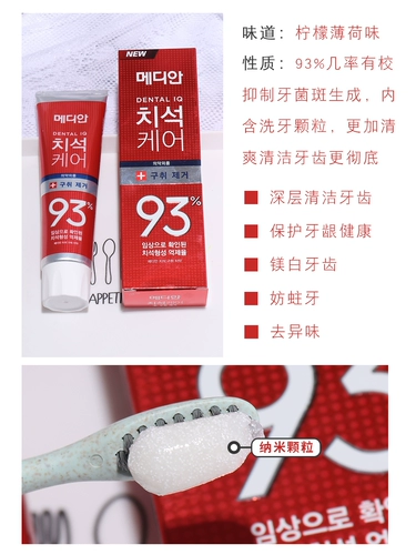 Корейская подлинная аморе МакГрэйди 86 Отбеливание 93 зубной пасты для удаления неприятного запаха дыхания и зубных пятен, зубные пятна от желтого