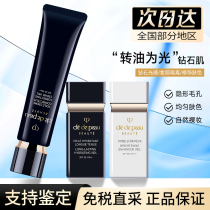Japan CPB Skin Key Isolation Cream 37ml Moisturizing Short Tube Black and White Long Tube Moisturizing Refreshing Concealer Makeup Primer