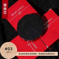 Красный воздушный подушка 3#Huang Yibai (запасная одежда) Новая модель