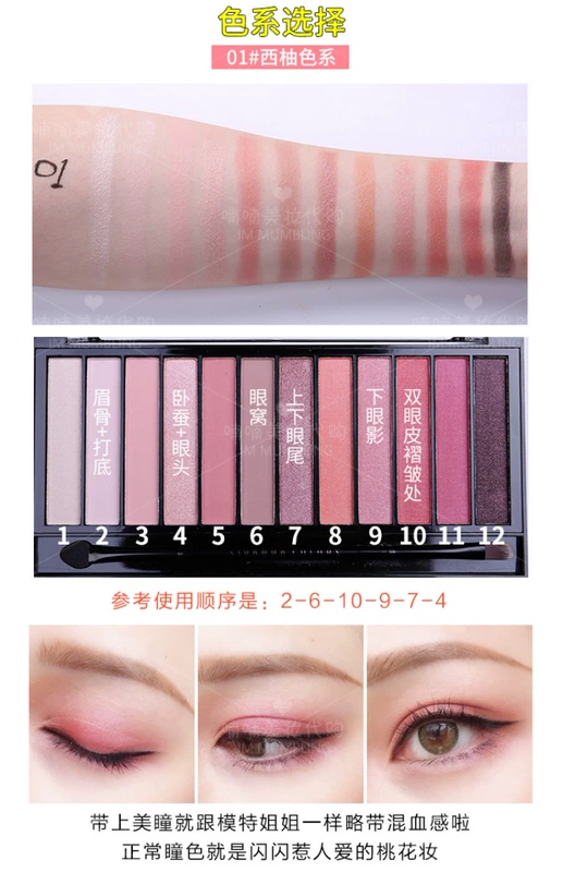 Sivanna Sima Na 12 Màu 5 Bảng phấn mắt Makeup Makeup Shadow Shadow Màu hồng đất - Bóng mắt