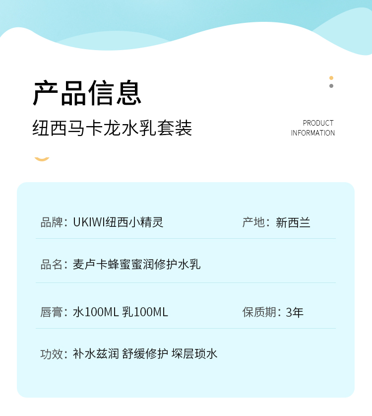 Bộ Sữa Nước Ukiwi New Zealand Fairy Macaron Dưỡng Ẩm Cho Sinh Viên Giá Rẻ Kiểm Soát Dầu Chính Hãng Làm Mới serum cellapy