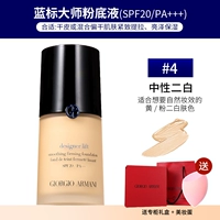 Master Blue Label 4❤neutral Erbai [Counter Gift Box + Beauty Egg]