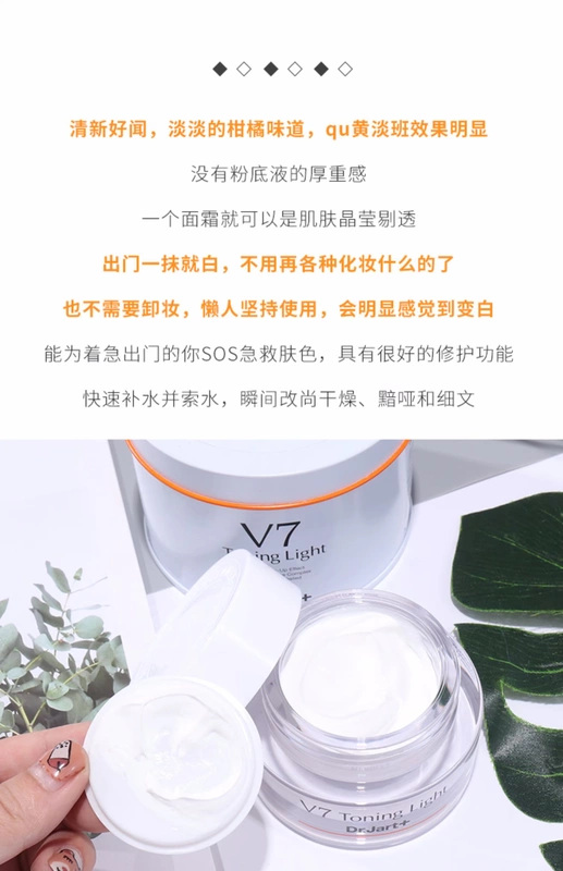 Mum home Authentic DR.jart + Ti Jiating V7 Su Yan cream Kem dưỡng ẩm làm sáng vitamin - Kem dưỡng da