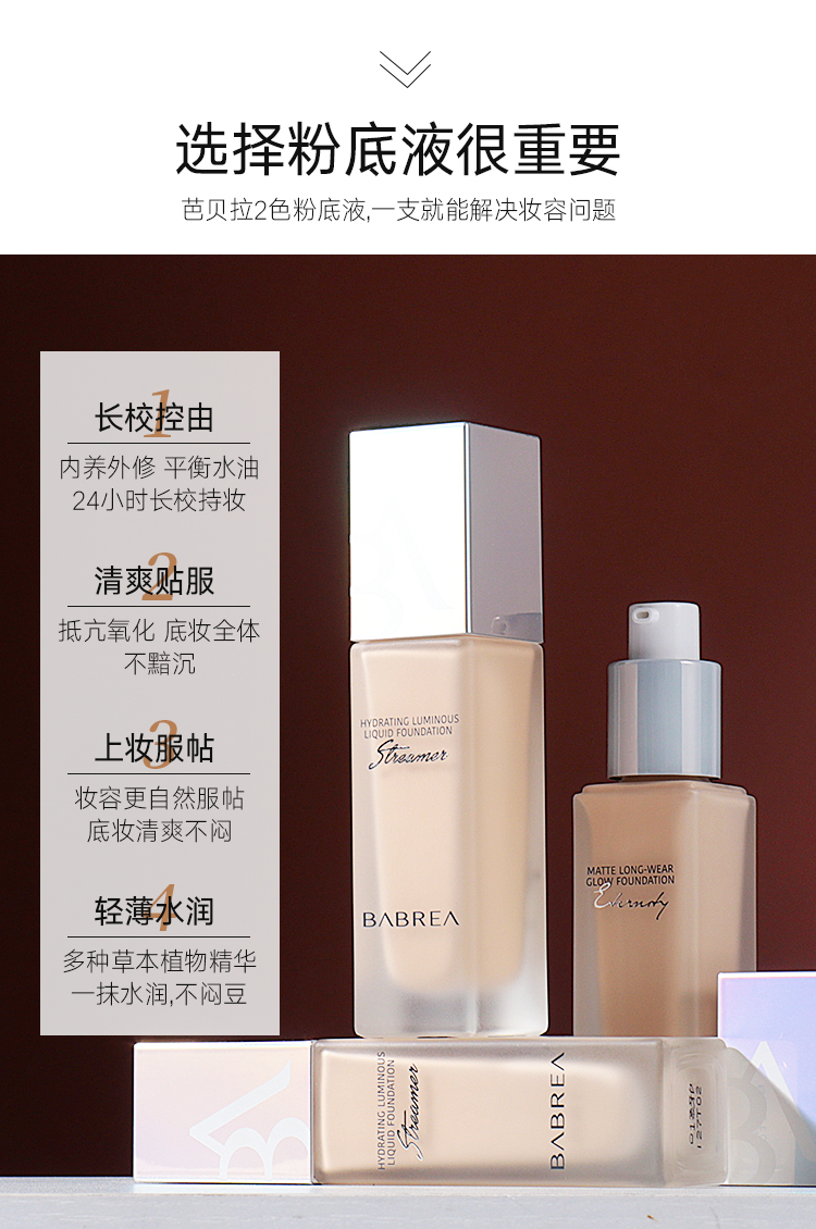 BABREA Kem nền dạng lỏng Barbera kiềm dầu che khuyết điểm lâu trôi dưỡng ẩm cho da khô học sinh da khô giá rẻ dưỡng da kem nền