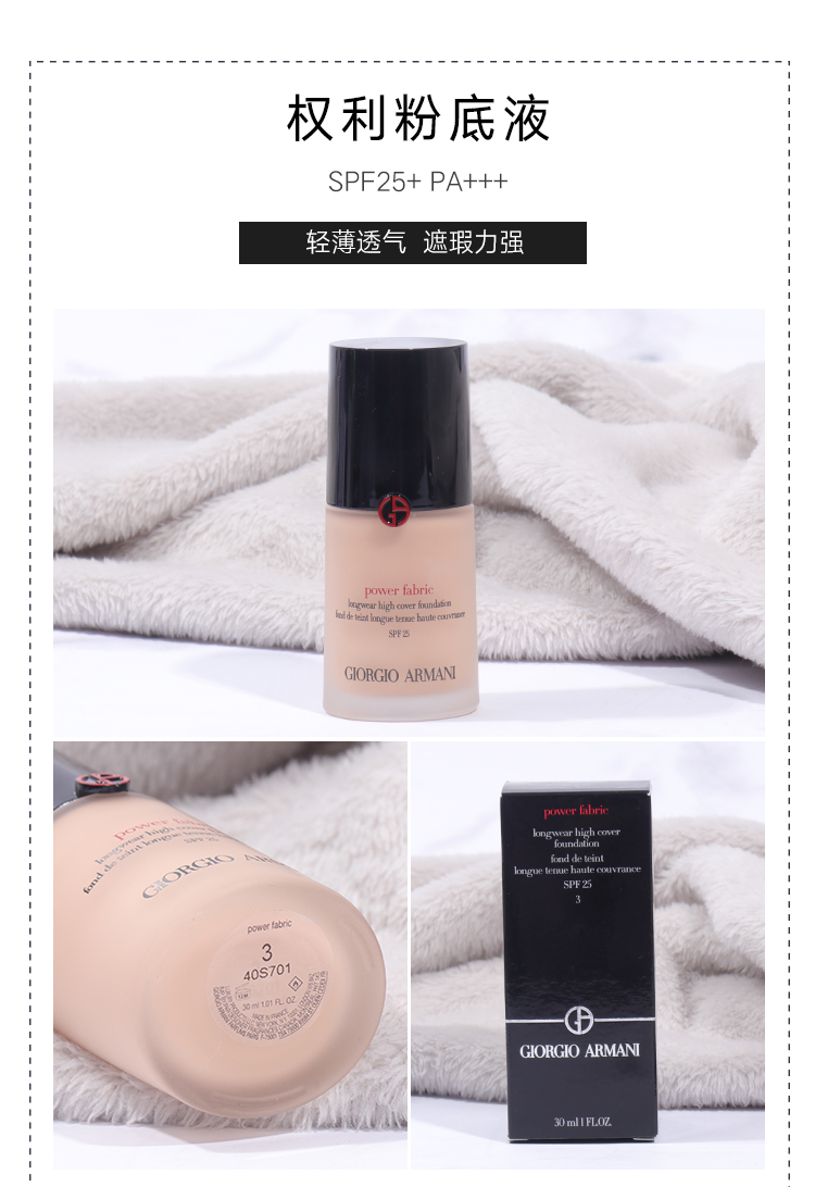 Armani quyền năng lượng lỏng kem nền điện nhà thiết kế tổng thể uv trang điểm tinh khiết nhãn màu xanh chính hãng kem nền maybelline fit me 120