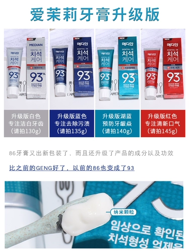Корейская подлинная аморе МакГрэйди 86 Отбеливание 93 зубной пасты для удаления неприятного запаха дыхания и зубных пятен, зубные пятна от желтого