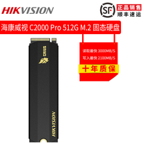 HIKVISION HIKVISION C2000 PRO 512g SSD NVME protocol M 2 interface