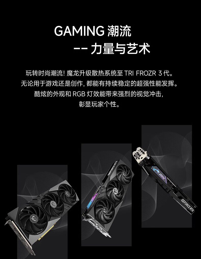 Видеокарта 微星rtx4070 super 12g gaming x slim mlg魔龙姬游戏电脑显卡 MSI