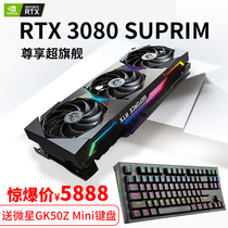 MSI microstar RTX2060 RTX3050 RTX3050 RTX3070 RTX3080 RTX3080 RTX3090 RTX3090 graphics card Ti