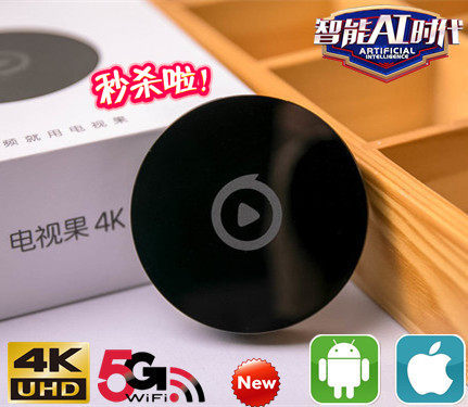 IQiyi TV 4K TV-Box Mobiltelefon Gerät mit gleichem Bildschirm Drahtloses Bildschirmprojektionsgerät WIFI-Player Android Apple