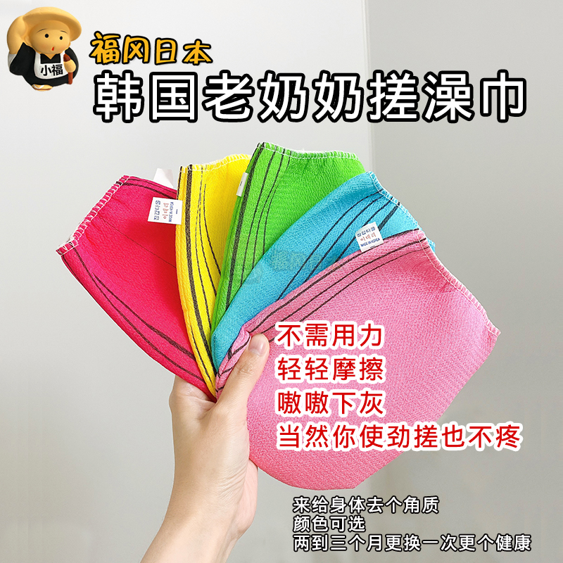 Korean old grandma rubbing bath towel adult powerful bath towels with no pain rubbing and rubbing and rubbing the woman with the back lady