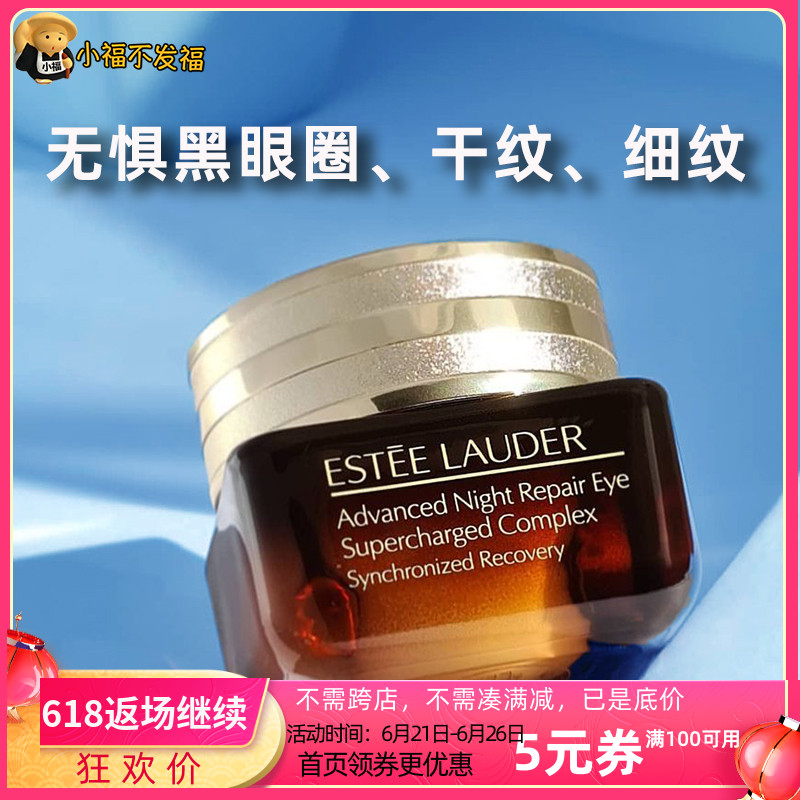 New version of Elegant Poetry Landei Anti Blue Light Eye Cream Small Brown Bottle Eye Cream Special Moisturizing Essence concentration Upgrade 15ml