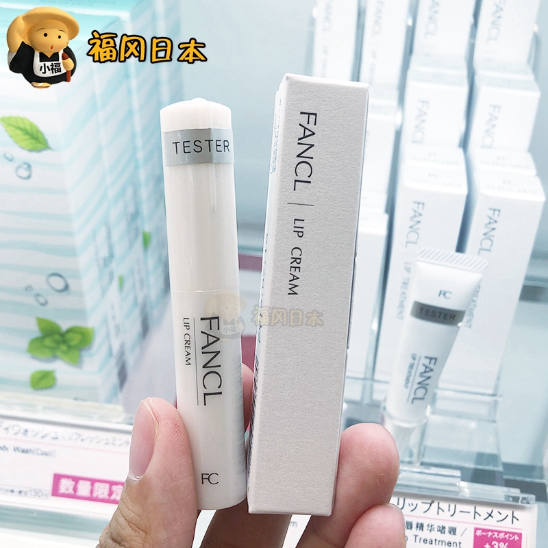 Japanese specialist Fanko Fancl without adding amino acid moisturizing hydration and lipstick Mamming Pregnant women can use 2g