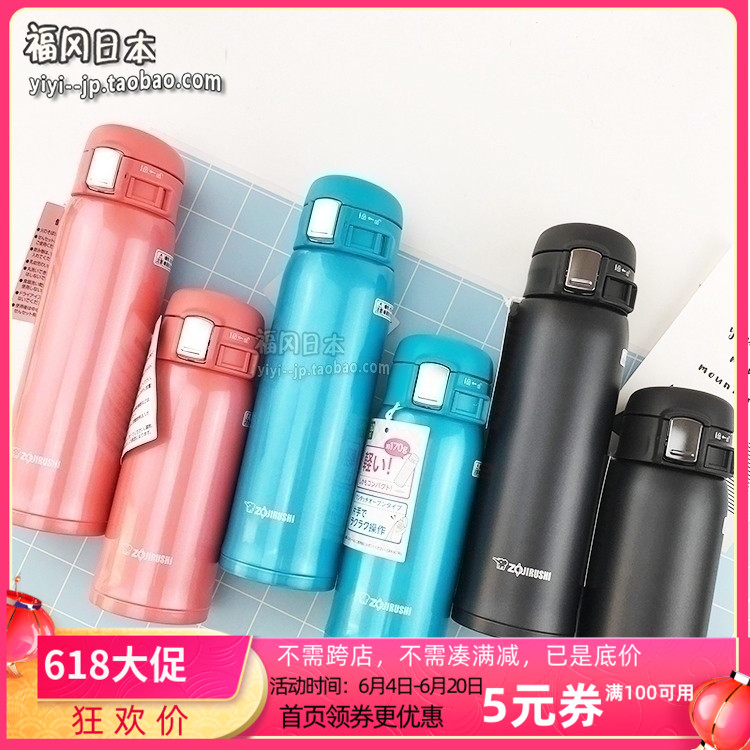 Japan Elephant Print Insulated Cup SM-SC48 Men And Women's Water Cup Stainless Steel Insulated Bottle cold cup 360ml 480ml