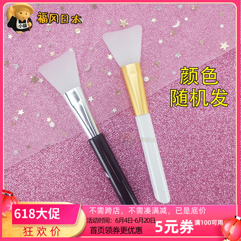 Silicone Mask Brushed Membrane Stick Mask Stick mask Facial Mask Beauty Makeup Tool