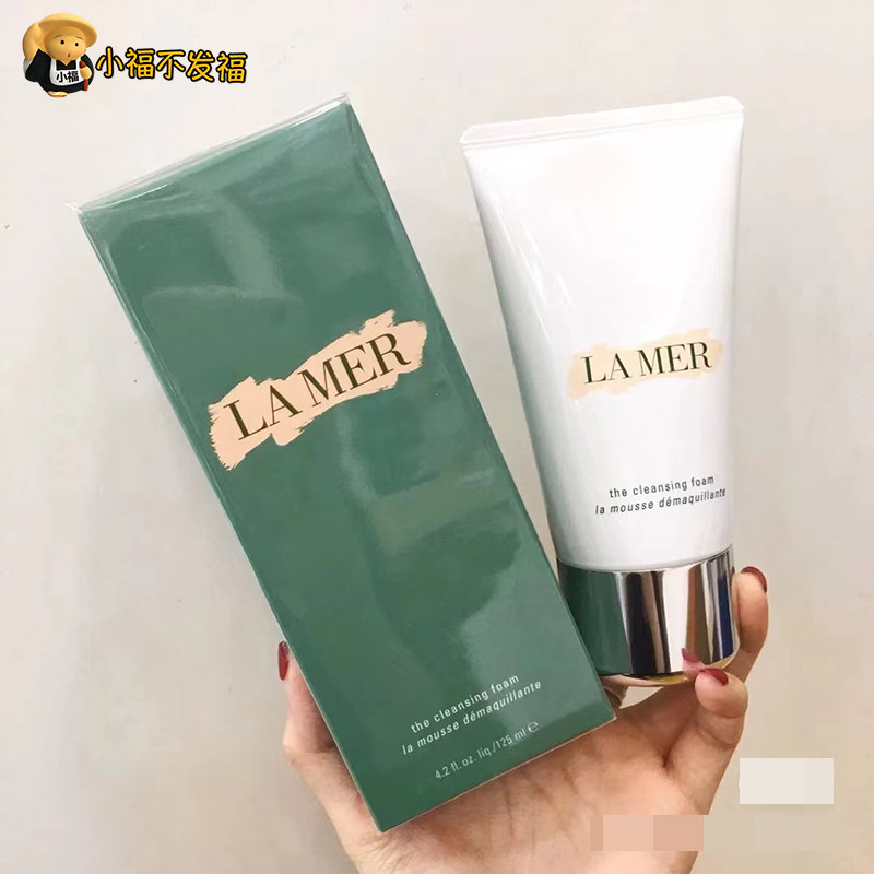 LAMER Marine La Nara plum sparkling net overdraft washed face cream foam washed face milk 125ml