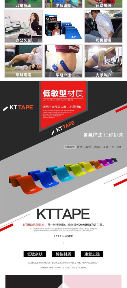 Спорт наколенники 专业防护kttape肌效贴20片装全棉款防护马拉松跑步好伴侣康复利器