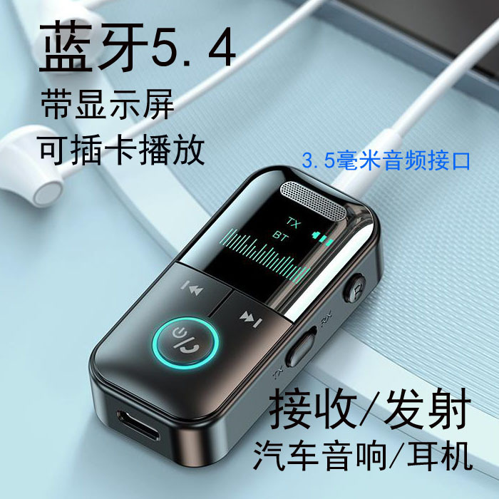 5.4 Car Bluetooth Adapter Receives Audio from Computer Desktop and Transmits It to Wireless Headphones and Speakers 5.4 Connection