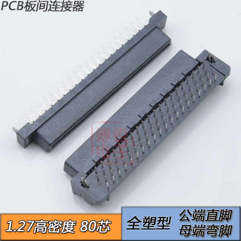 PCB board Interconnector 80 Core spacing 1 27 80PIN male end straight foot female end bent foot full plastic type-Taobao