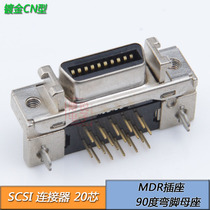 Gold-plated SCSI MDR Connector Socket 20Pin female seat bend foot compatible with 10220-52A2PL