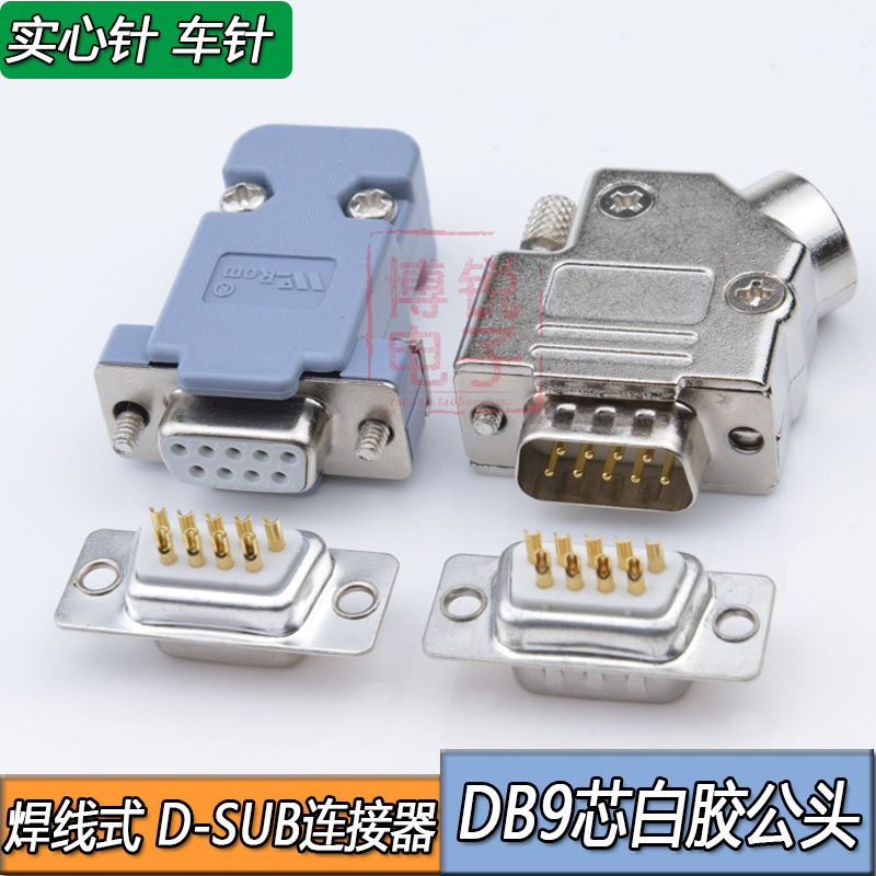 DB9 female D-SUB connector 9-pin serial connector RS232 plug 9-pin male DSUB9 adapter housing