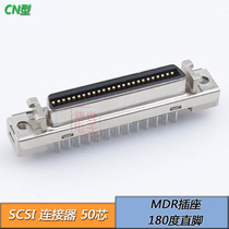 High quality SCSI MDR 50P Connector Type CN compatible 3M 10250-6202PL straight pin female seat